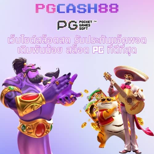 โค้ดเฮงเฮง888