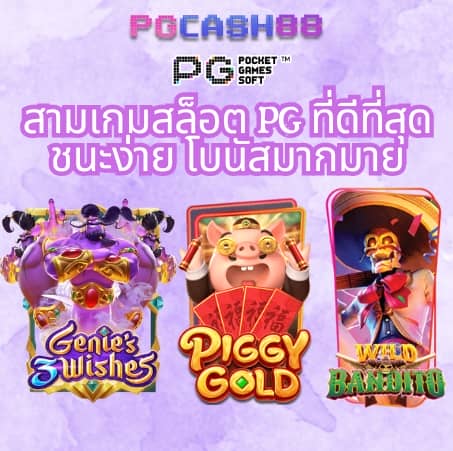 โค้ดเฮงเฮง888